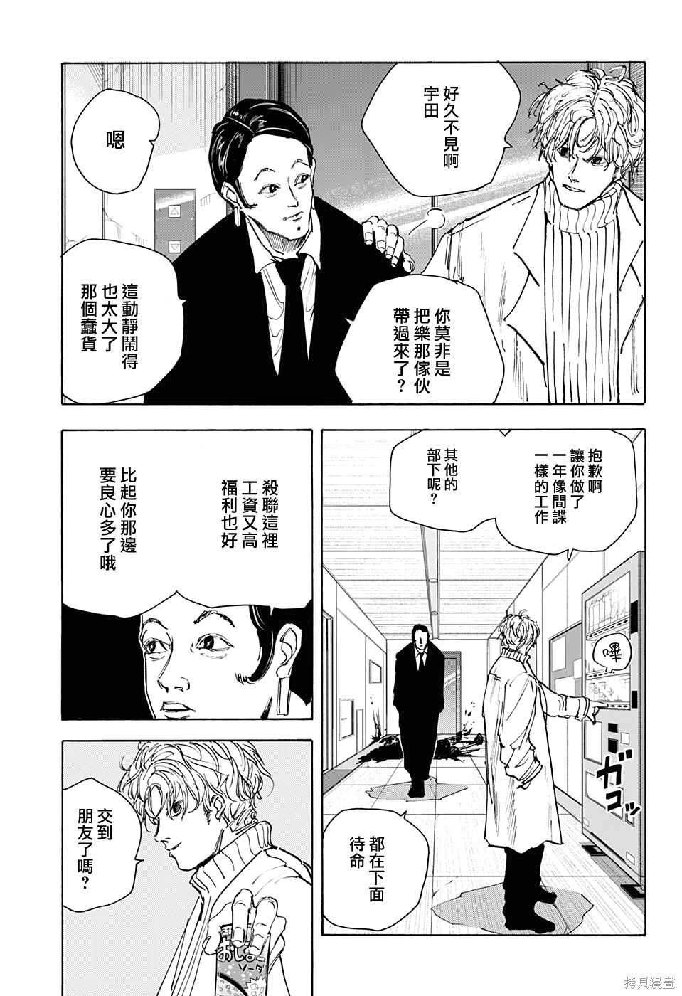 第51话 第14页