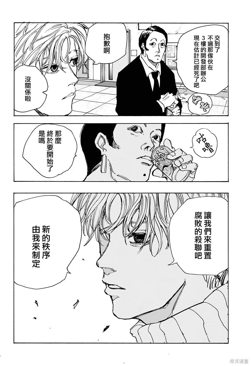 第51话 第15页