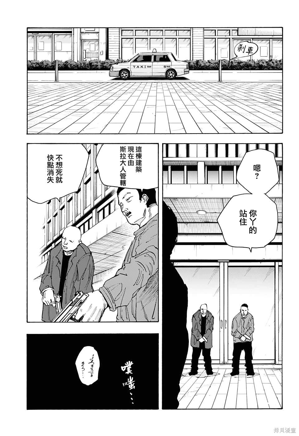 第51话 第16页