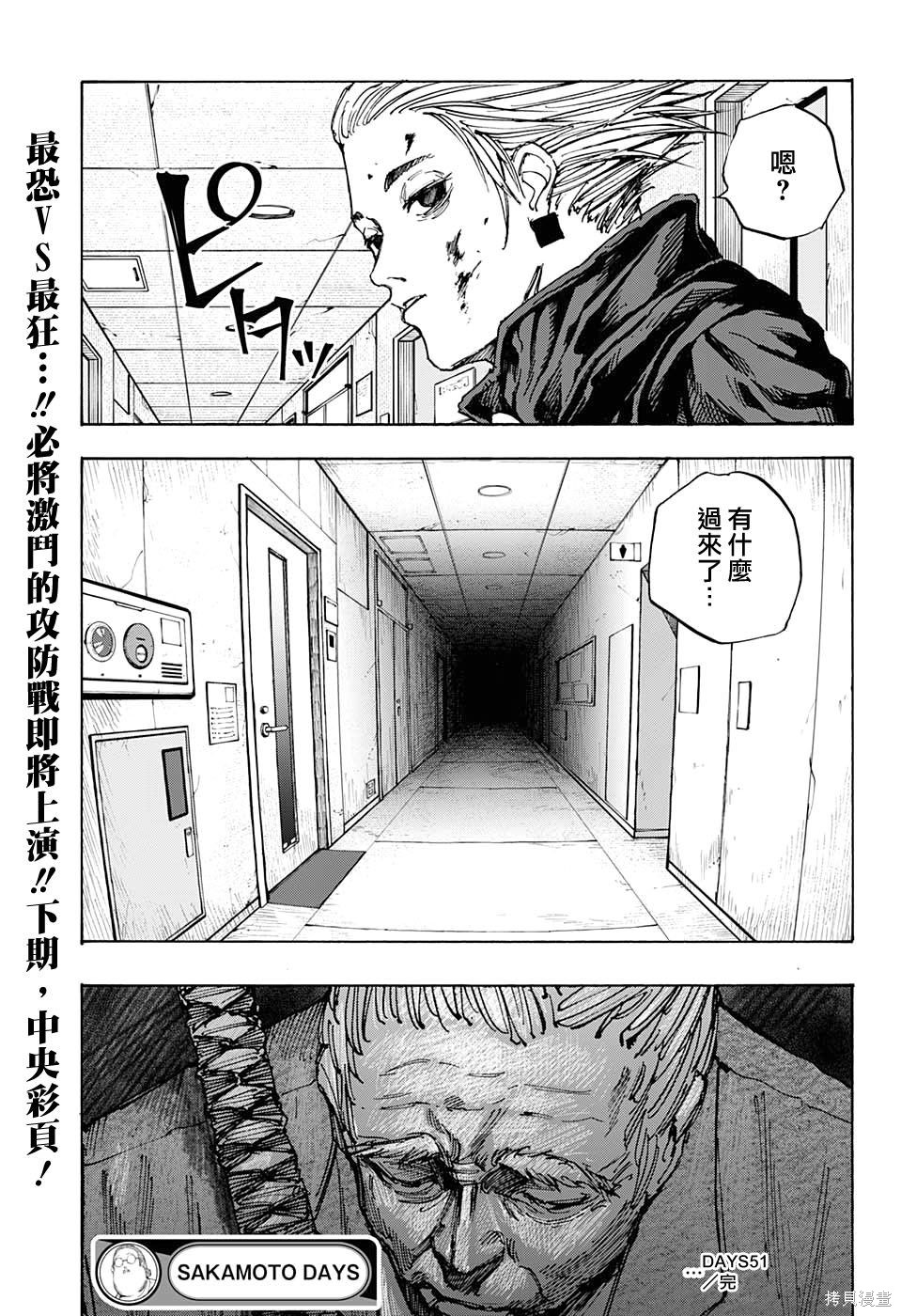 第51话 第18页