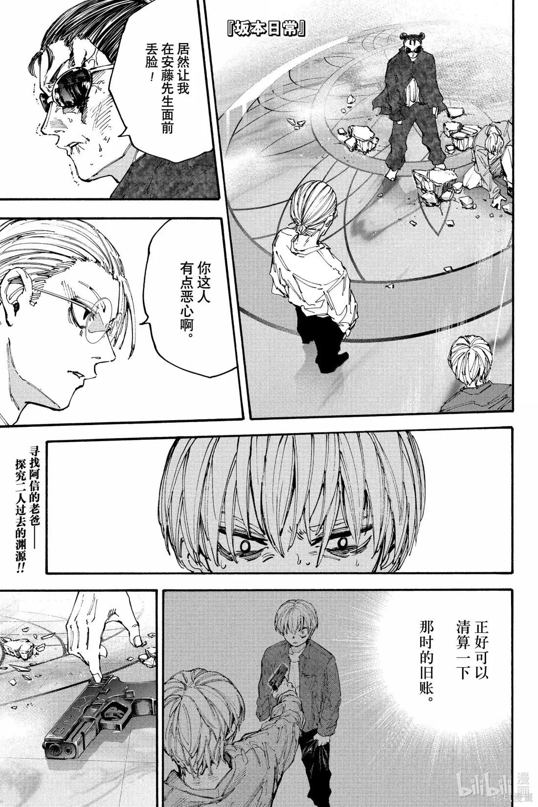 第201话 第1页