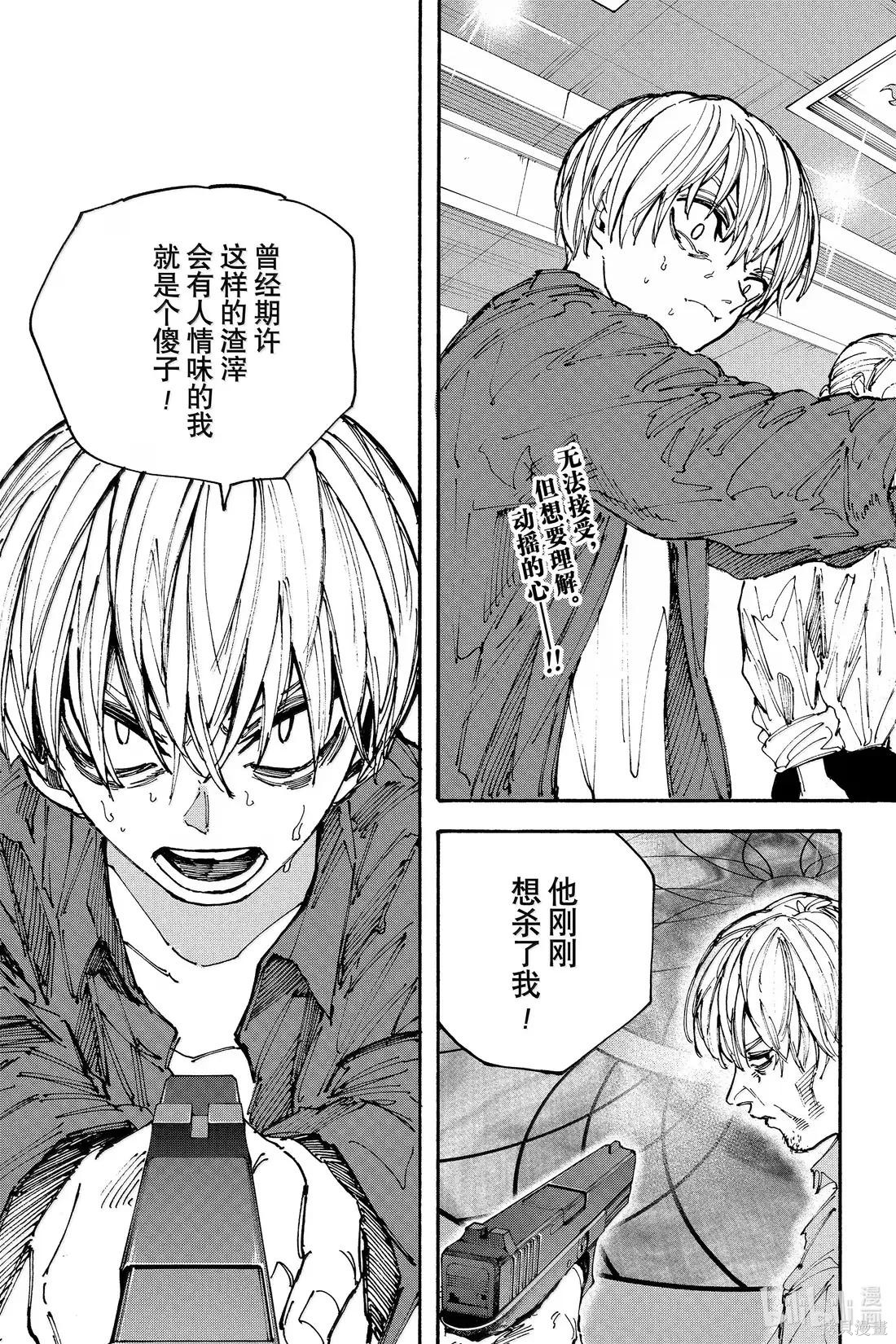 第201话 第3页