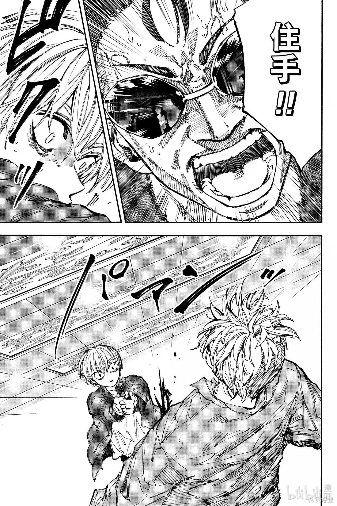 第201话 第5页