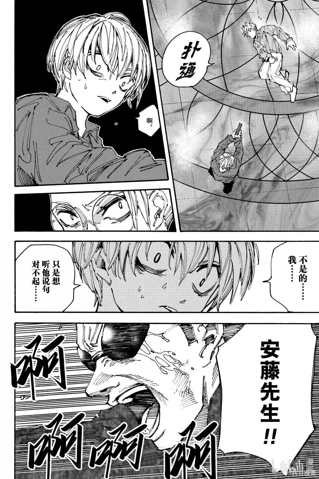 第201话 第6页