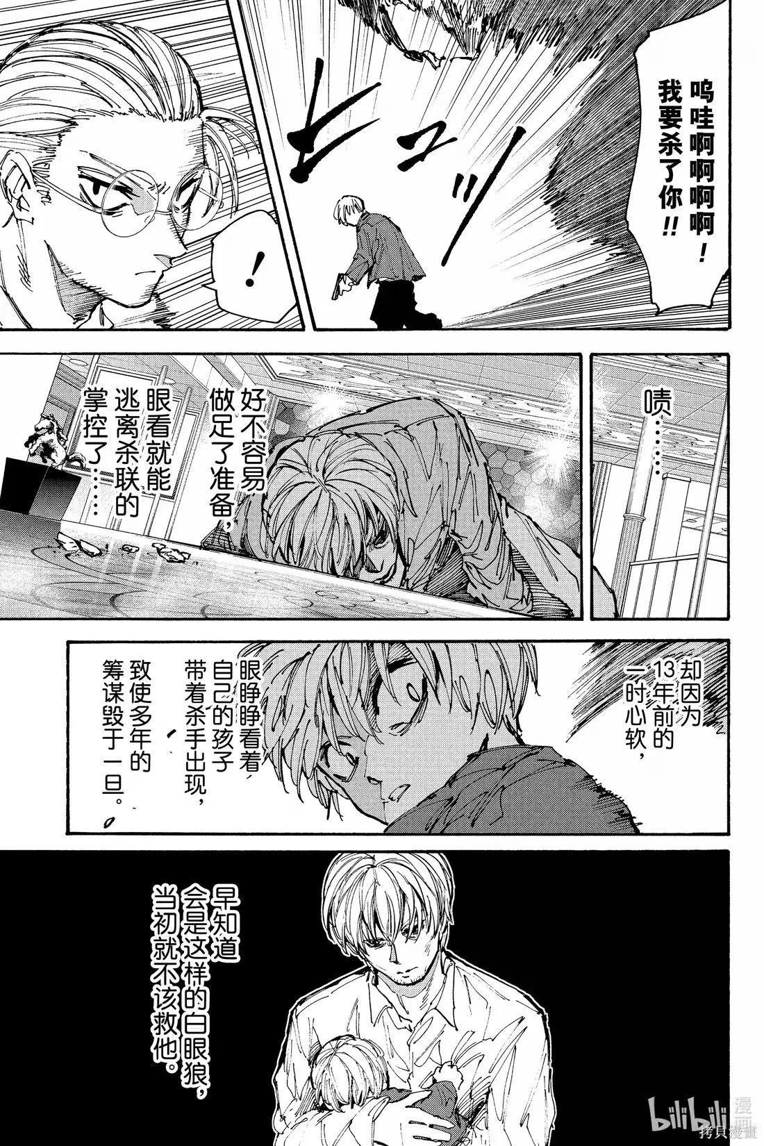 第201话 第7页