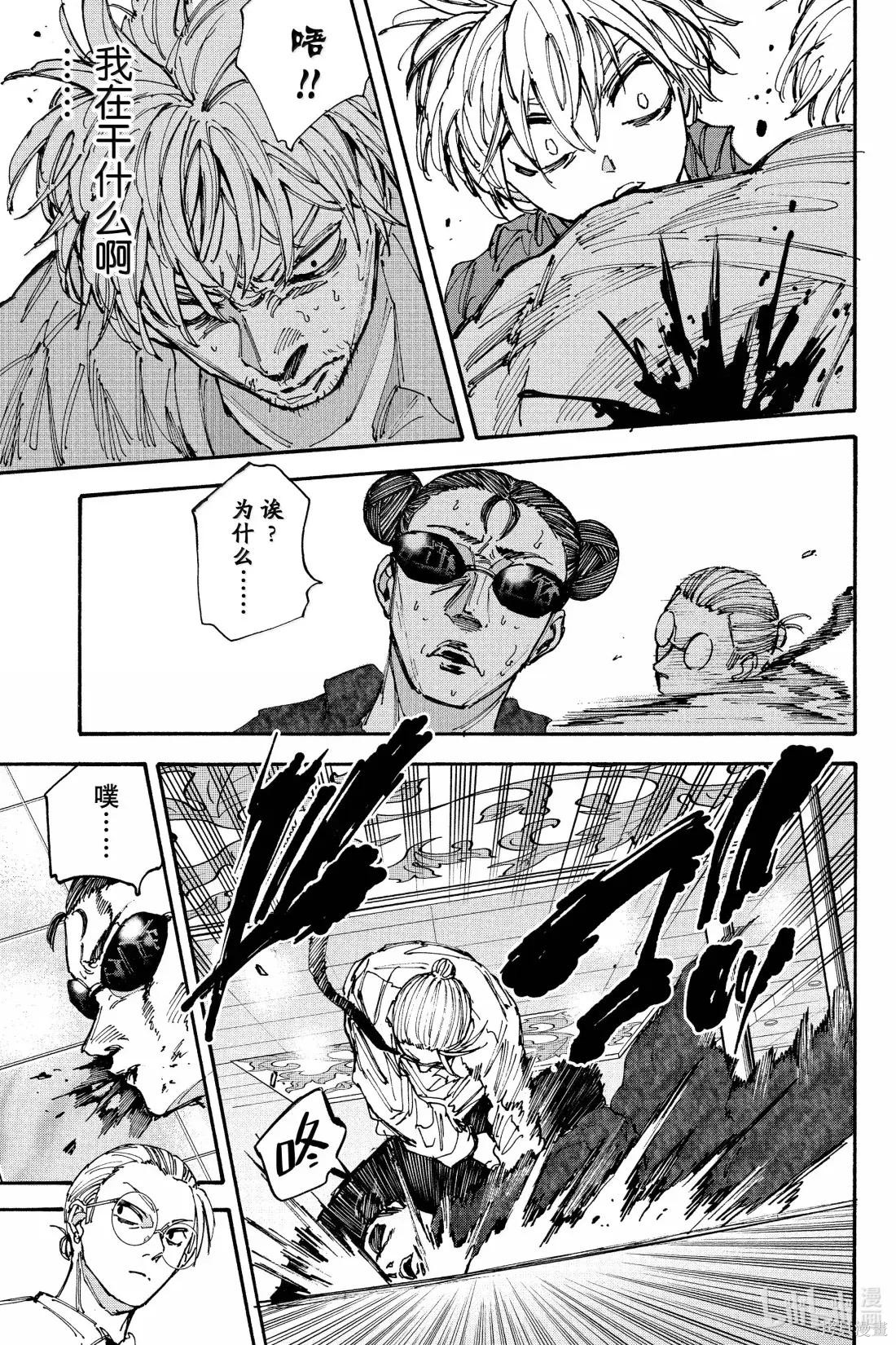 第201话 第9页