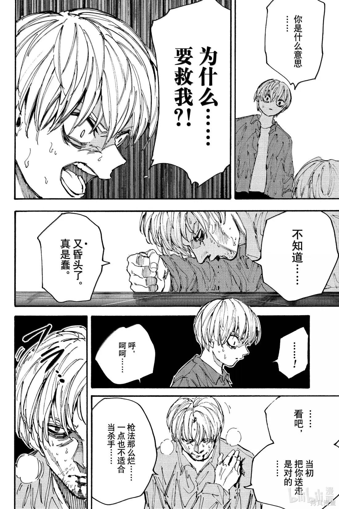 第201话 第10页