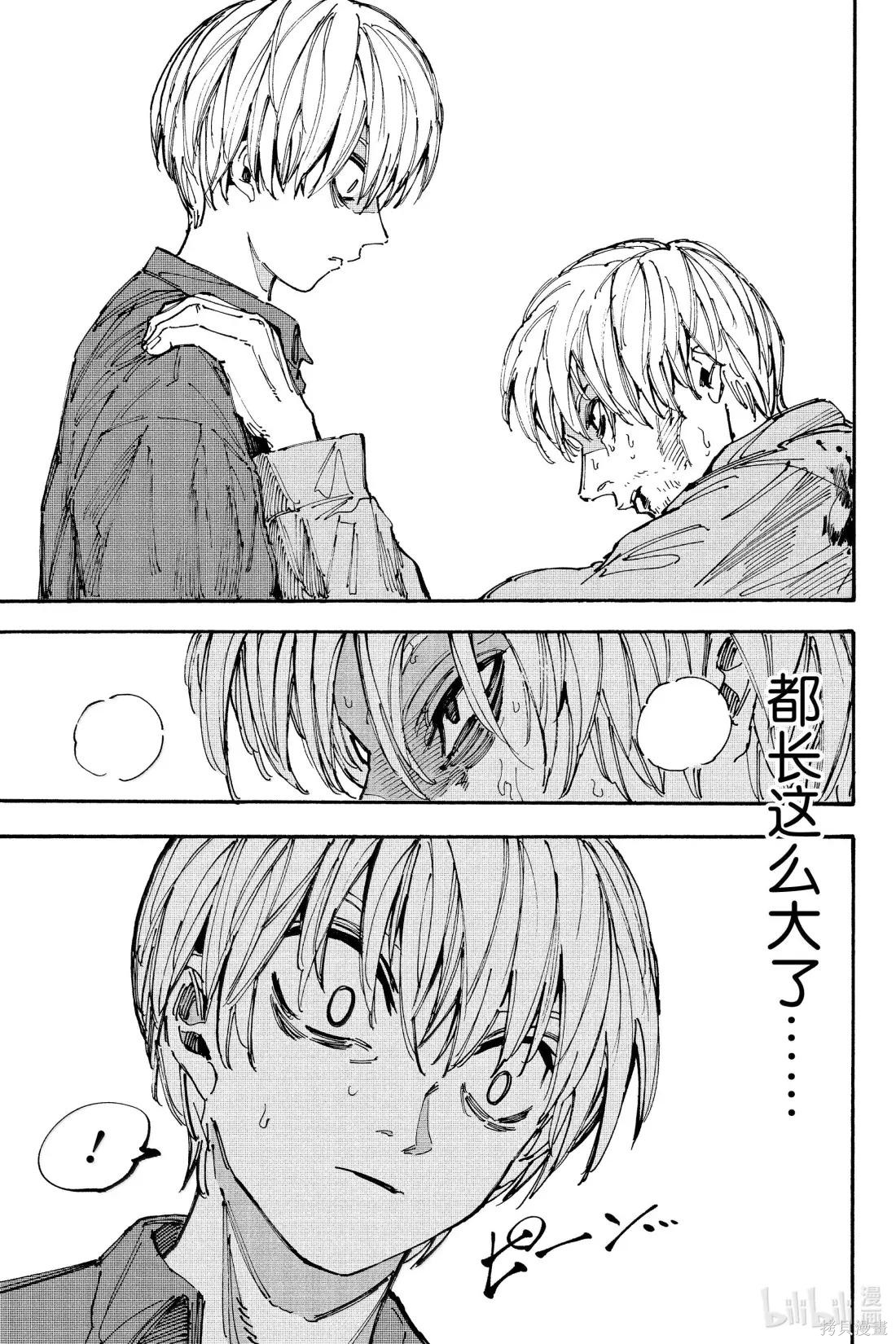 第201话 第11页