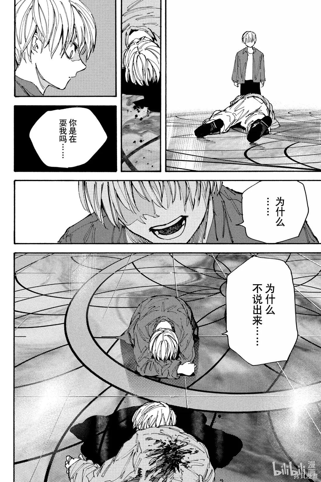 第201话 第12页