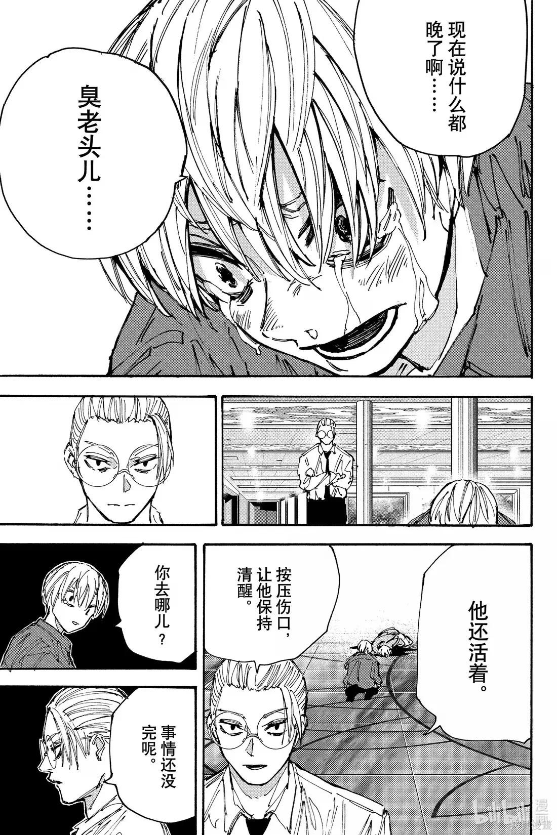 第201话 第13页