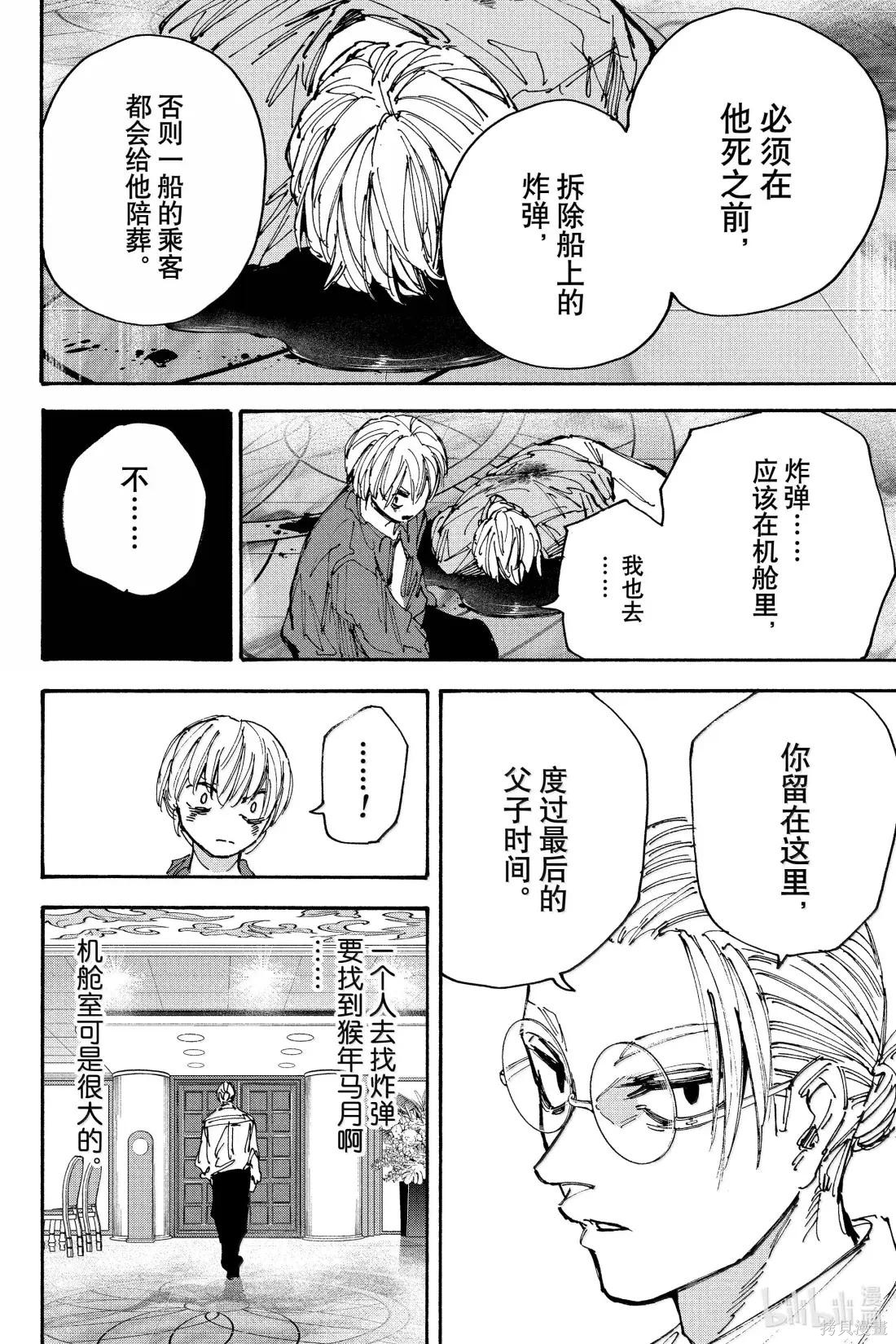 第201话 第14页