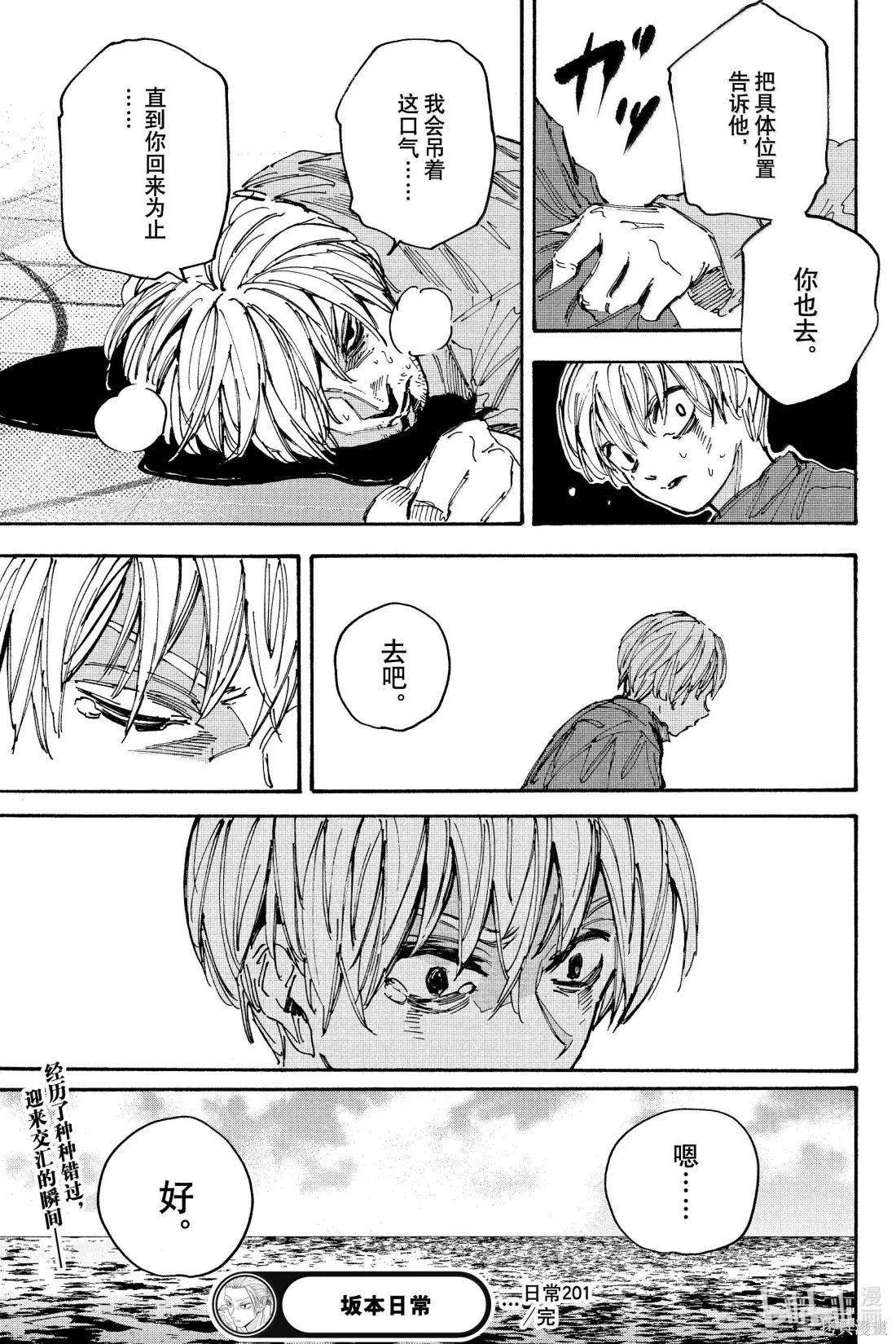 第201话 第15页