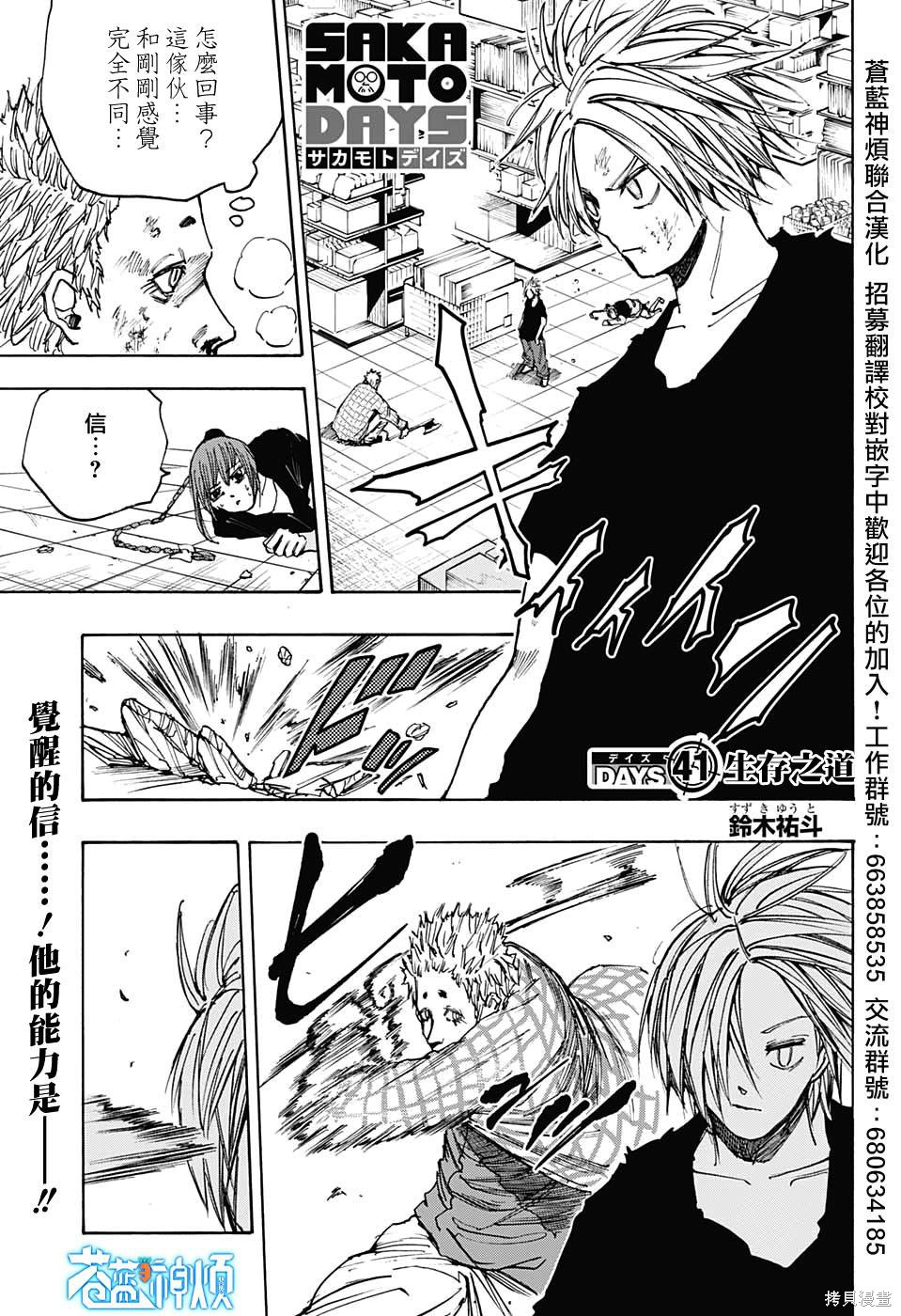 第41话 第1页