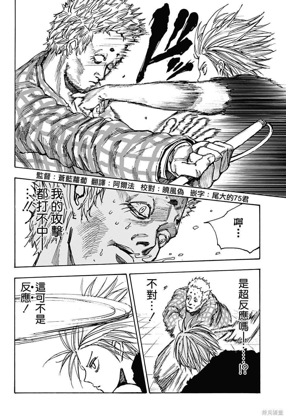 第41话 第2页