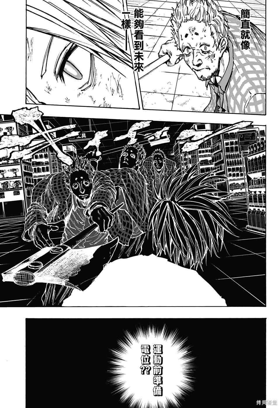 第41话 第3页