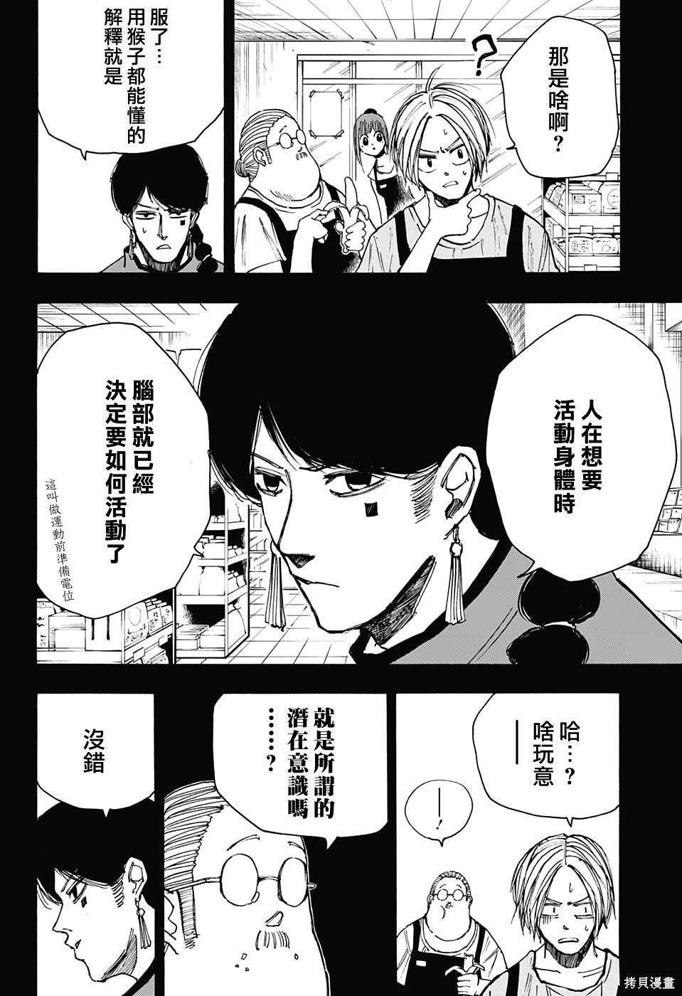 第41话 第4页
