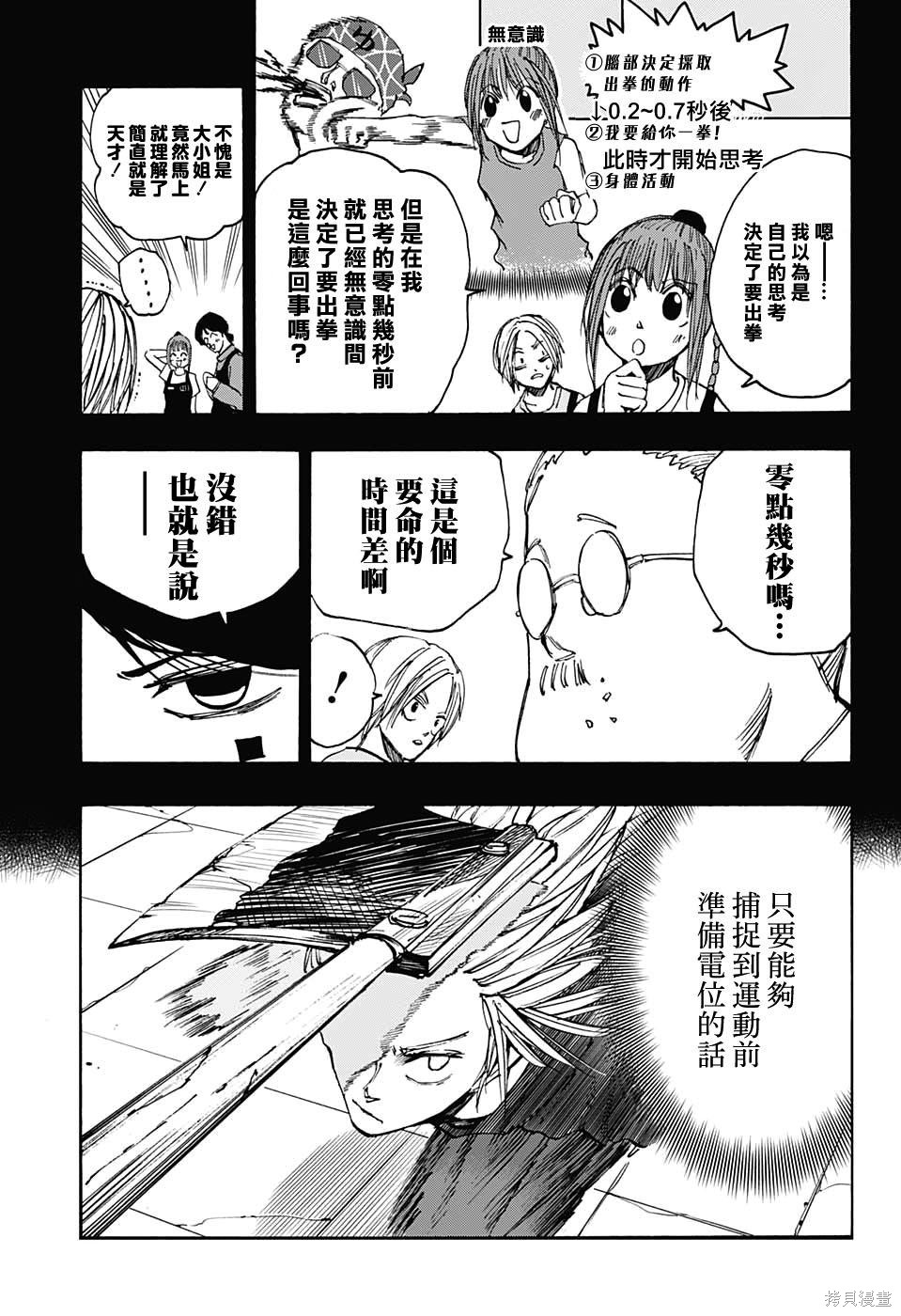 第41话 第5页