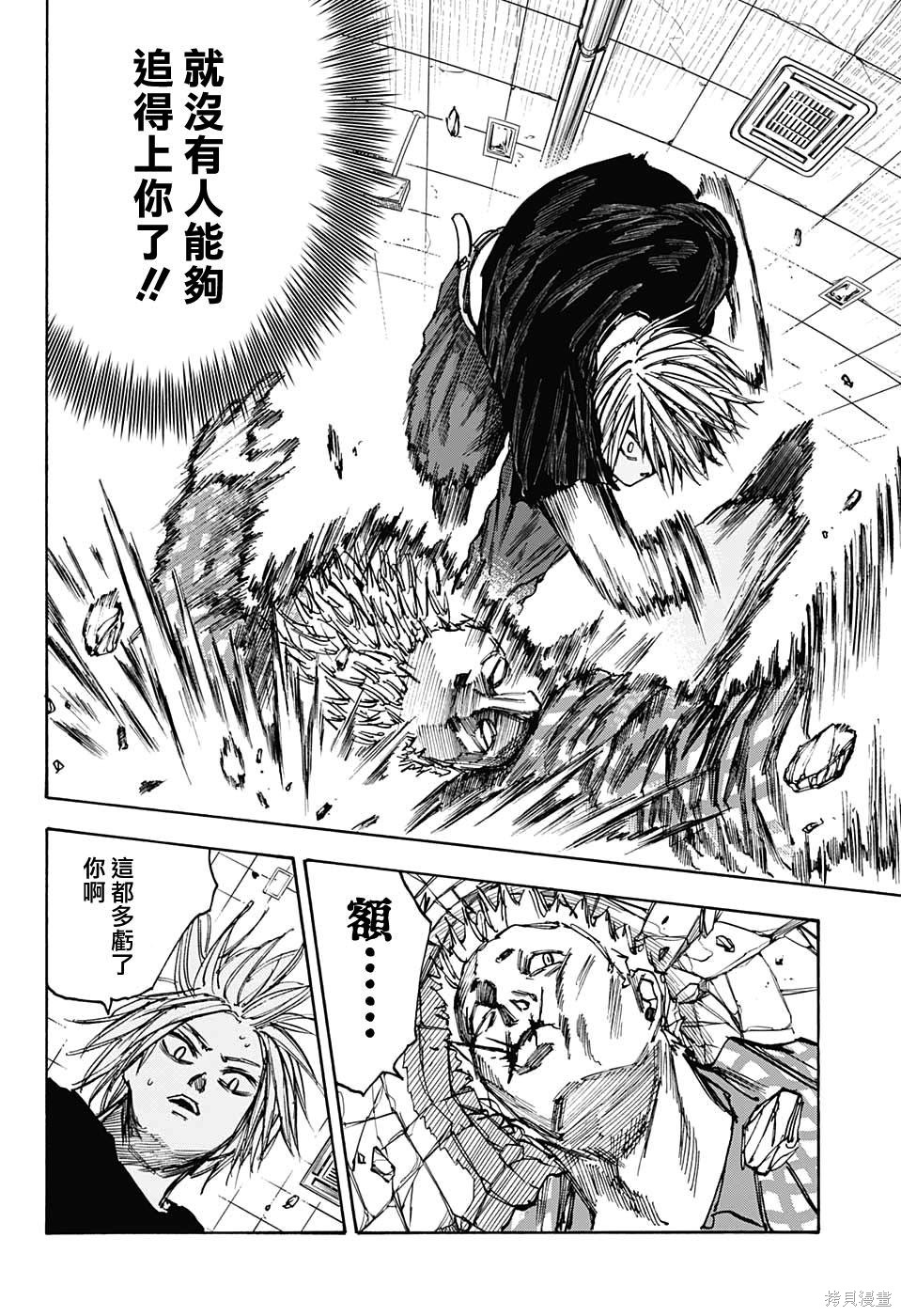 第41话 第6页