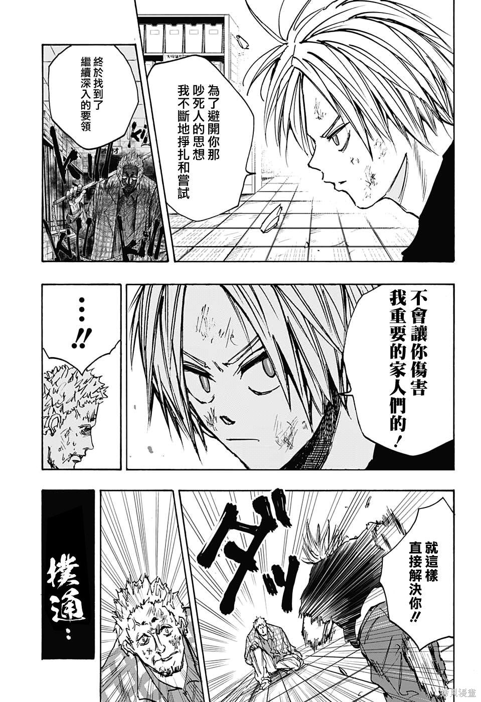 第41话 第7页