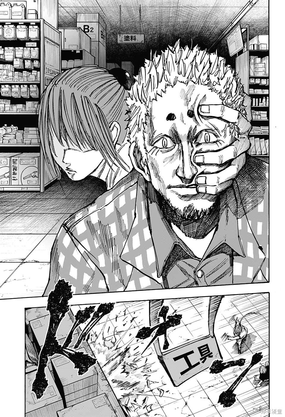 第41话 第9页