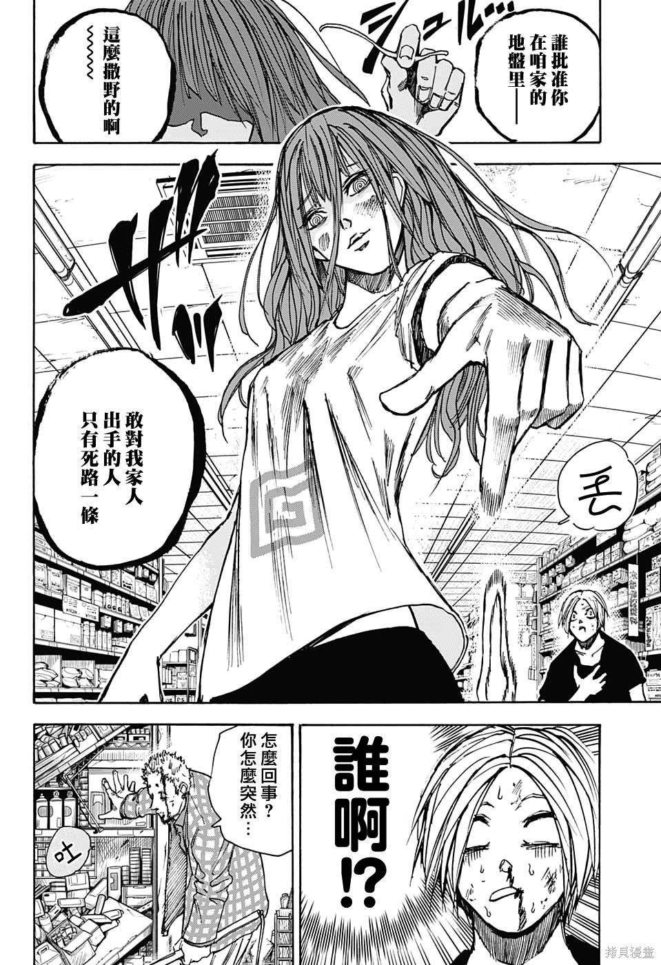 第41话 第10页