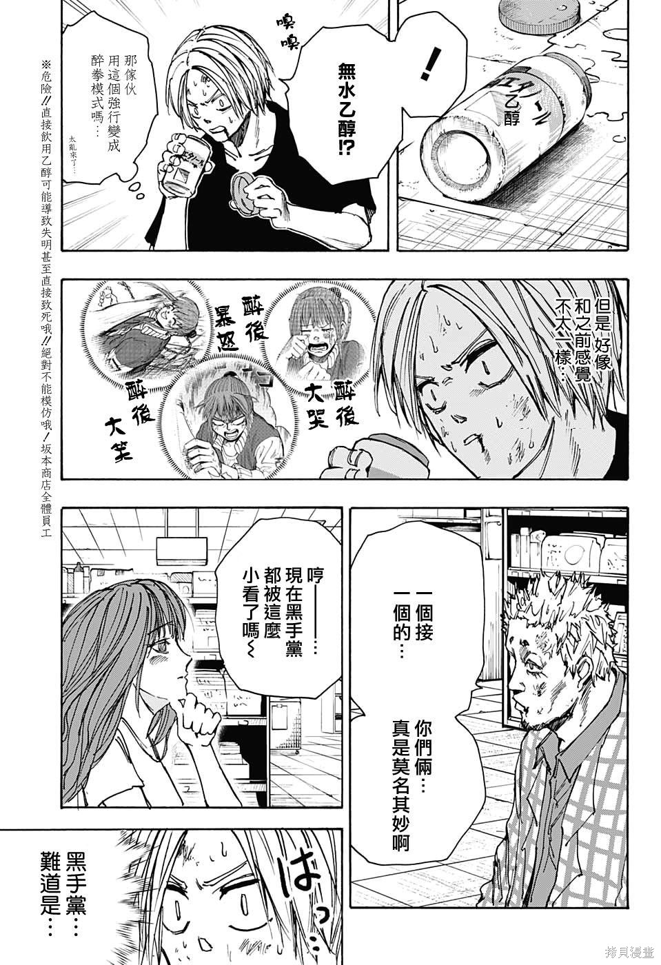 第41话 第11页