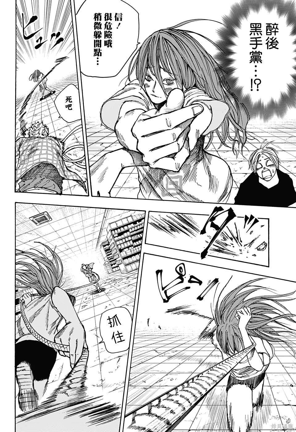 第41话 第12页