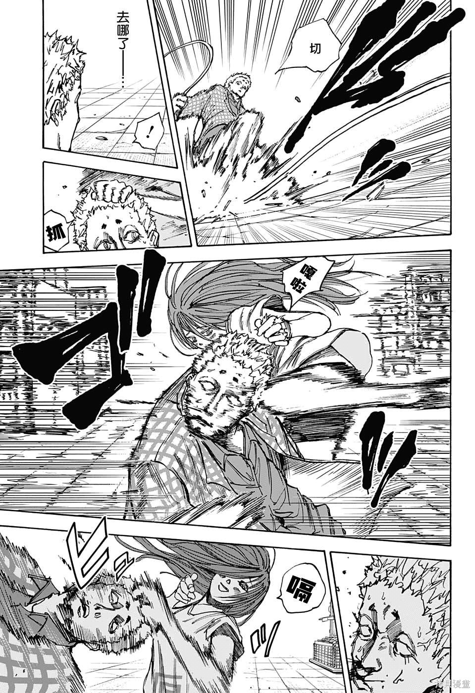 第41话 第13页