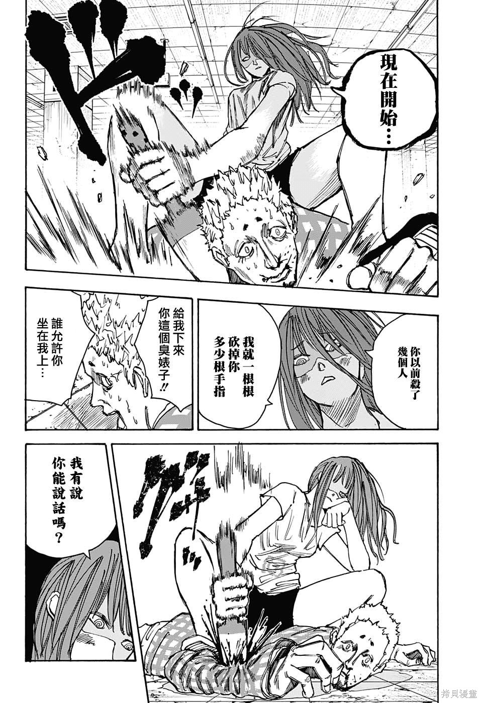 第41话 第14页