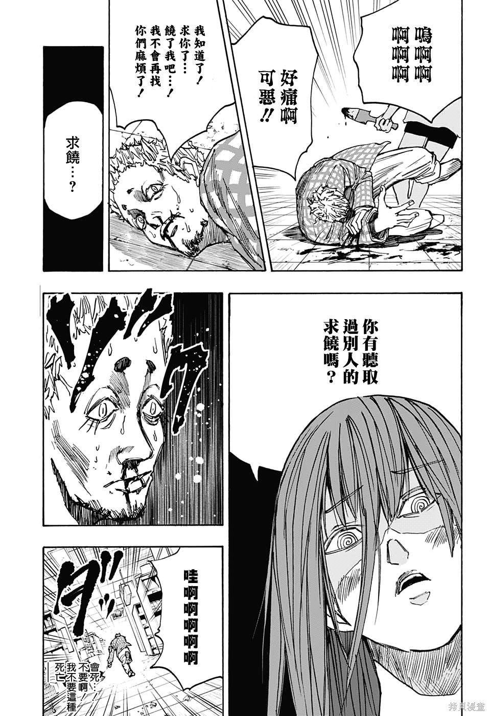 第41话 第15页