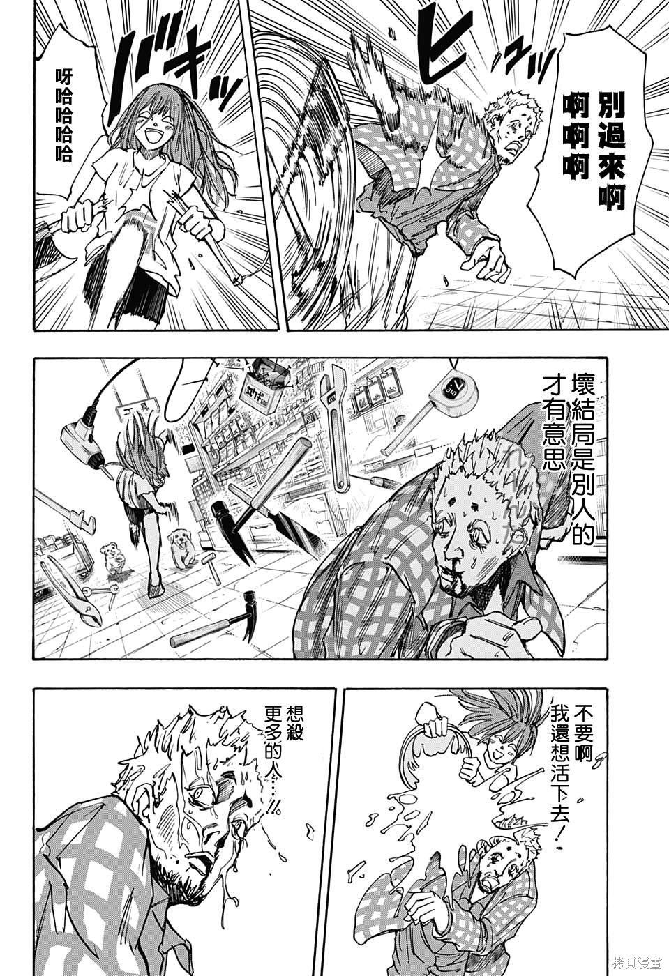 第41话 第16页