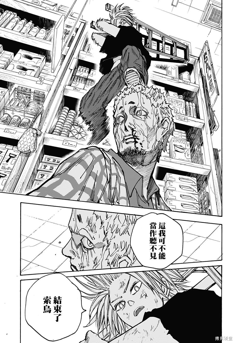 第41话 第17页