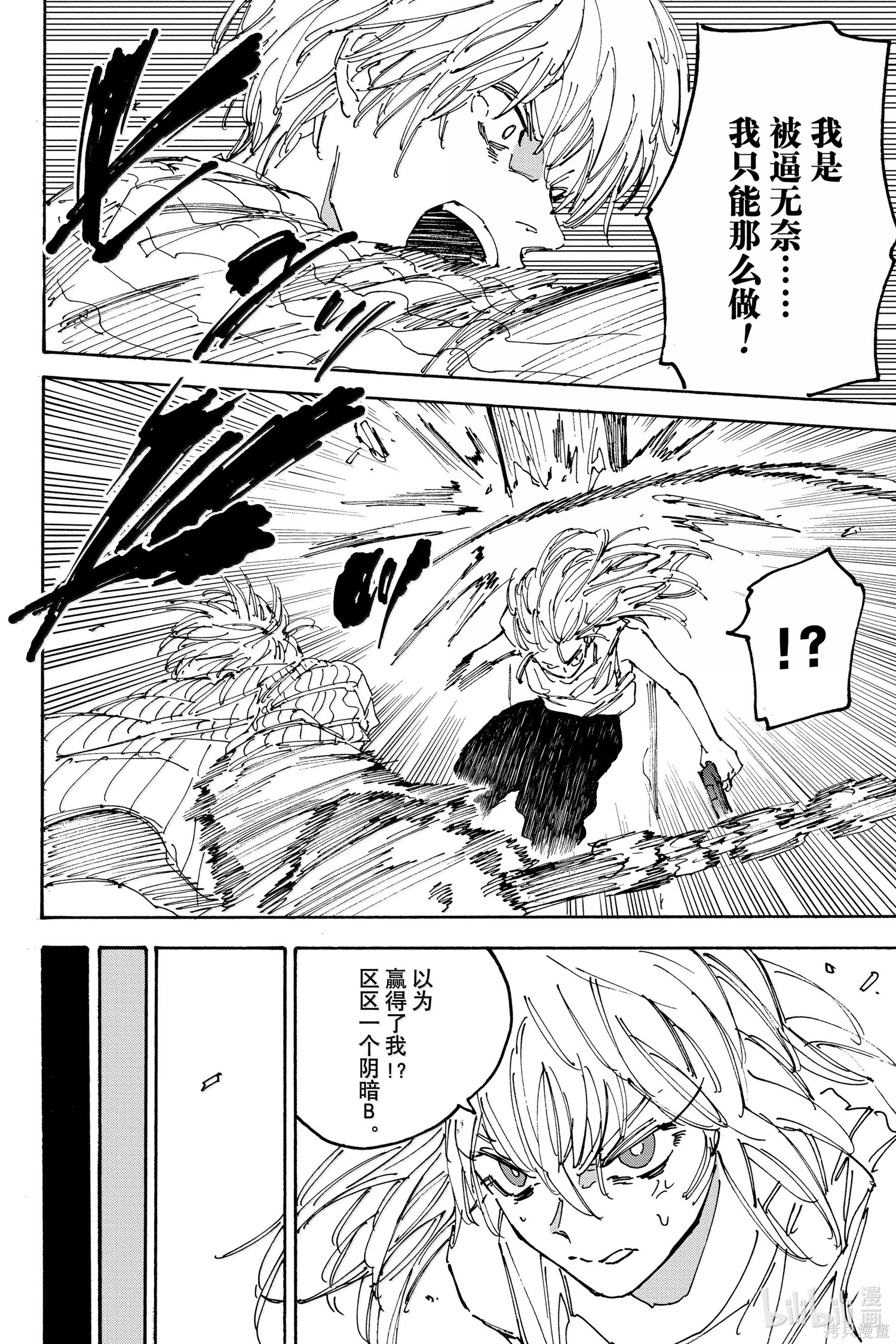 第173话 第4页