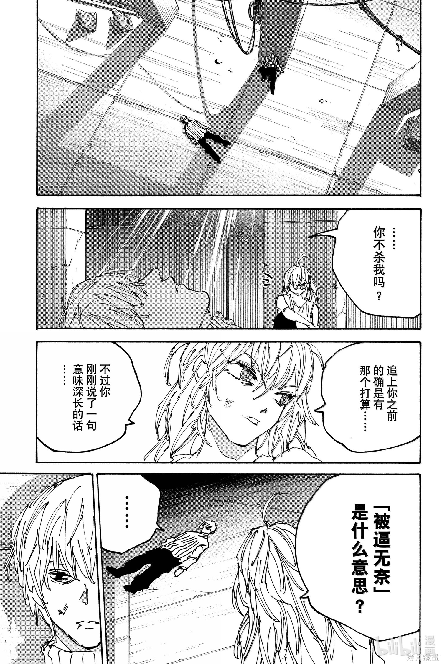 第173话 第5页