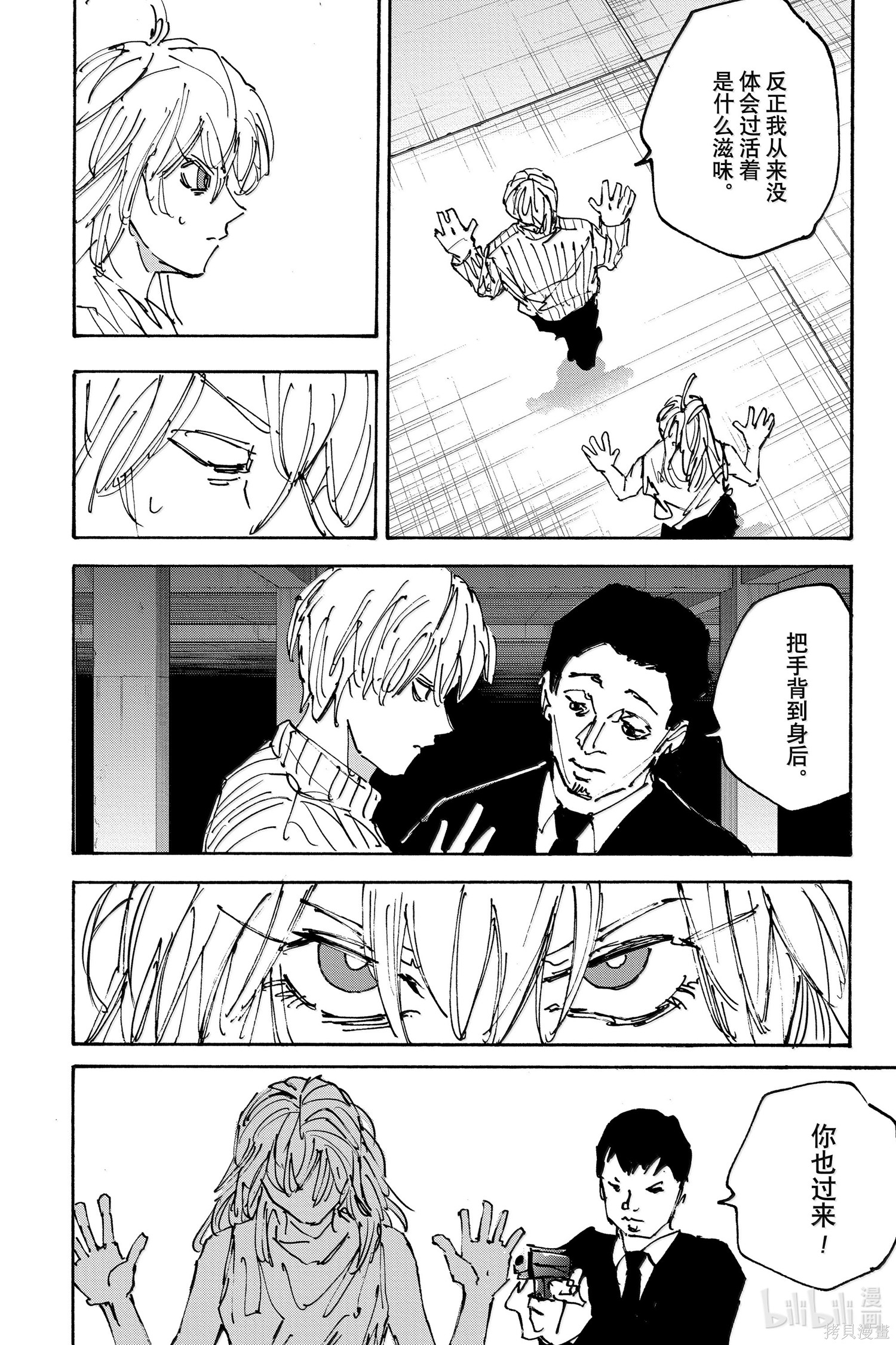 第173话 第10页