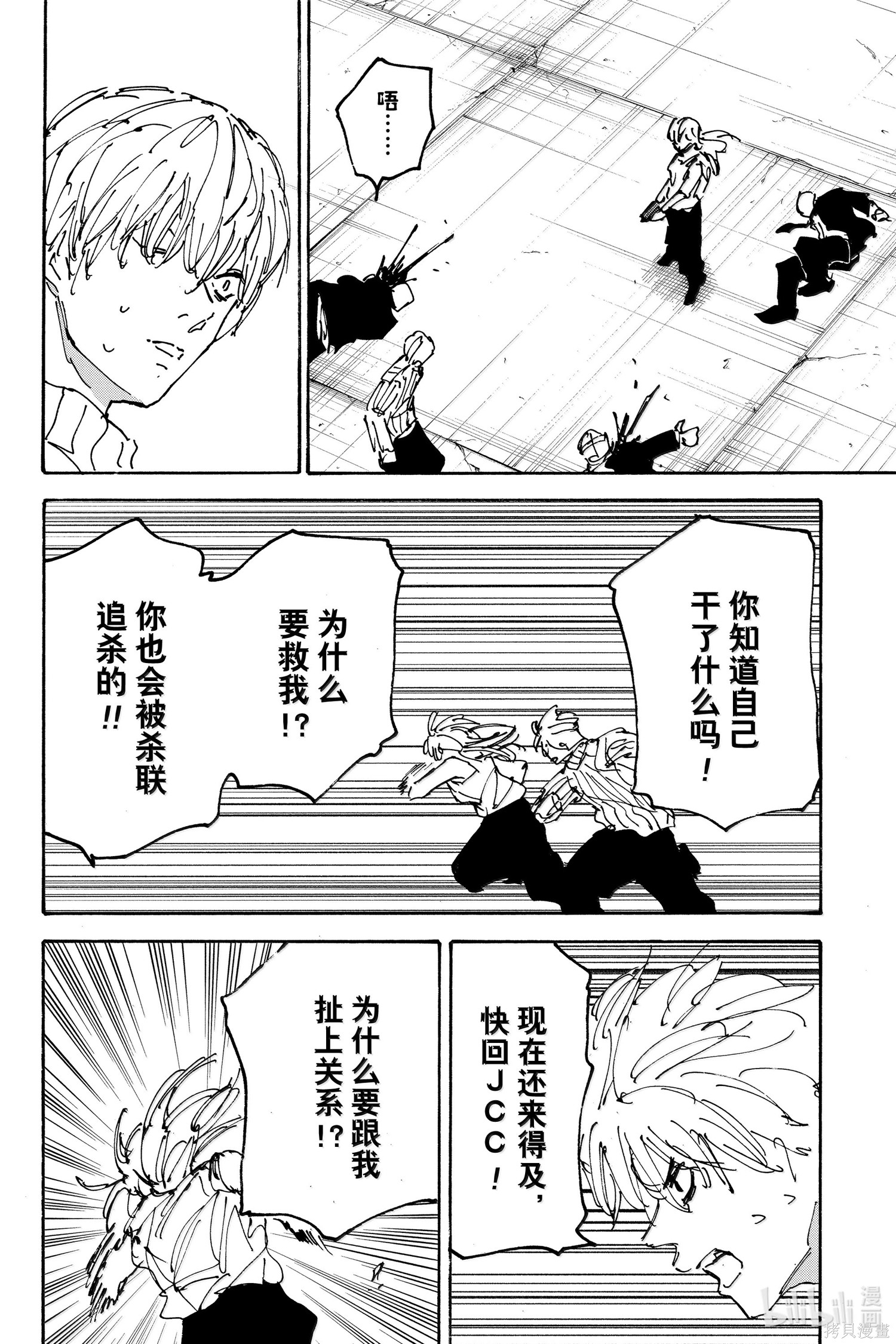 第173话 第12页