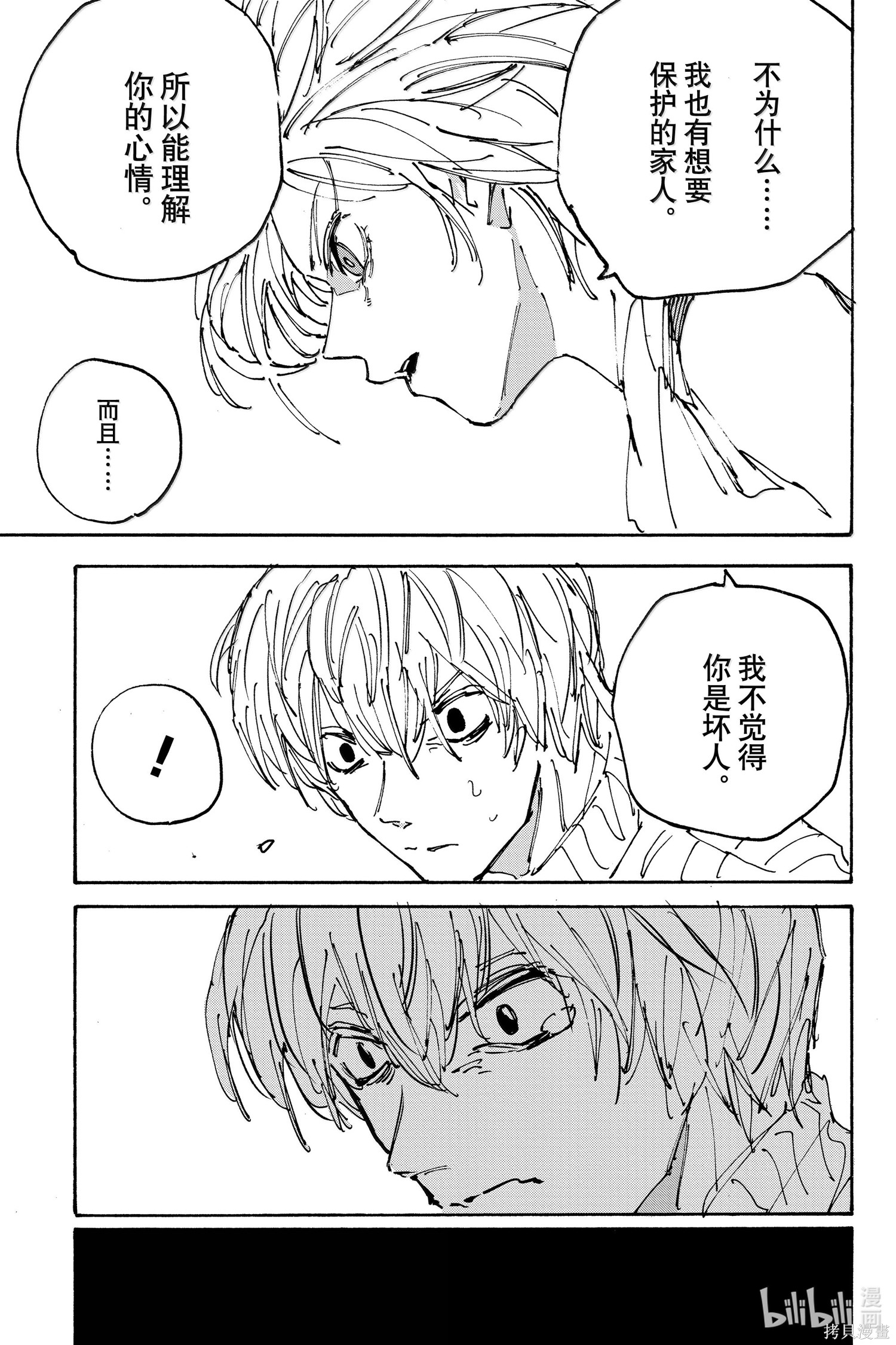第173话 第13页