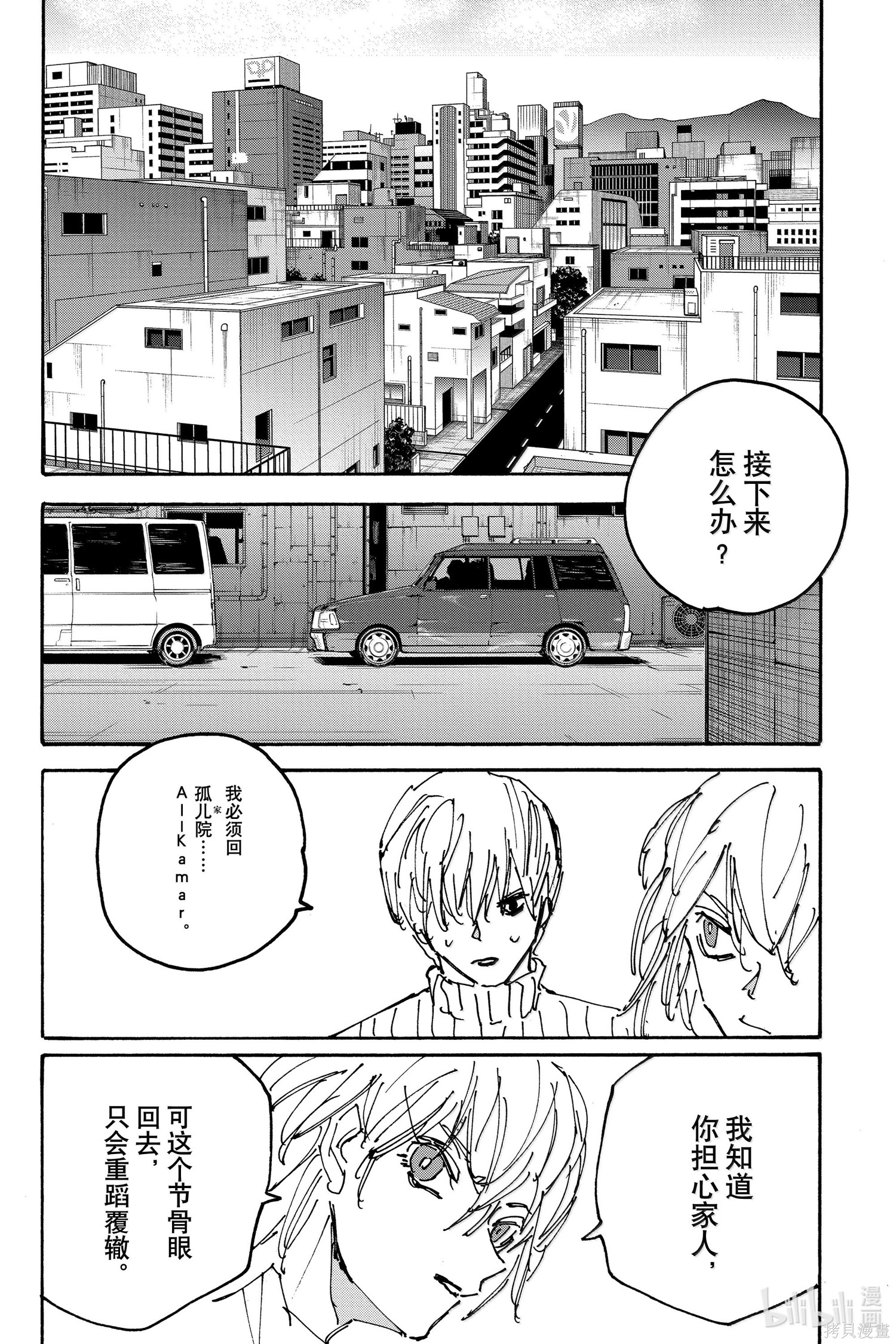 第173话 第14页