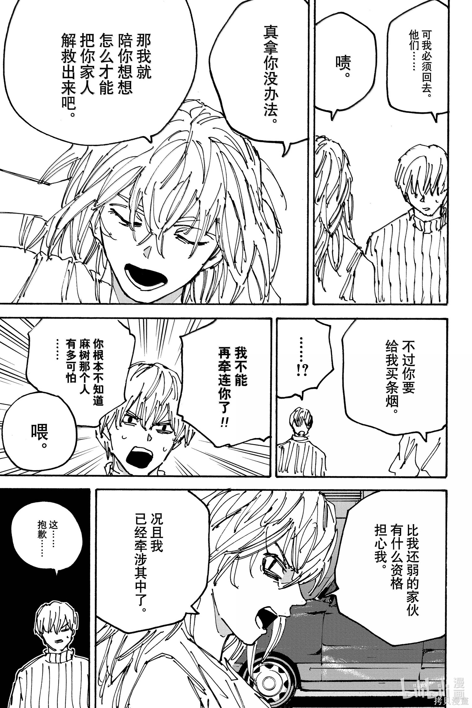 第173话 第15页