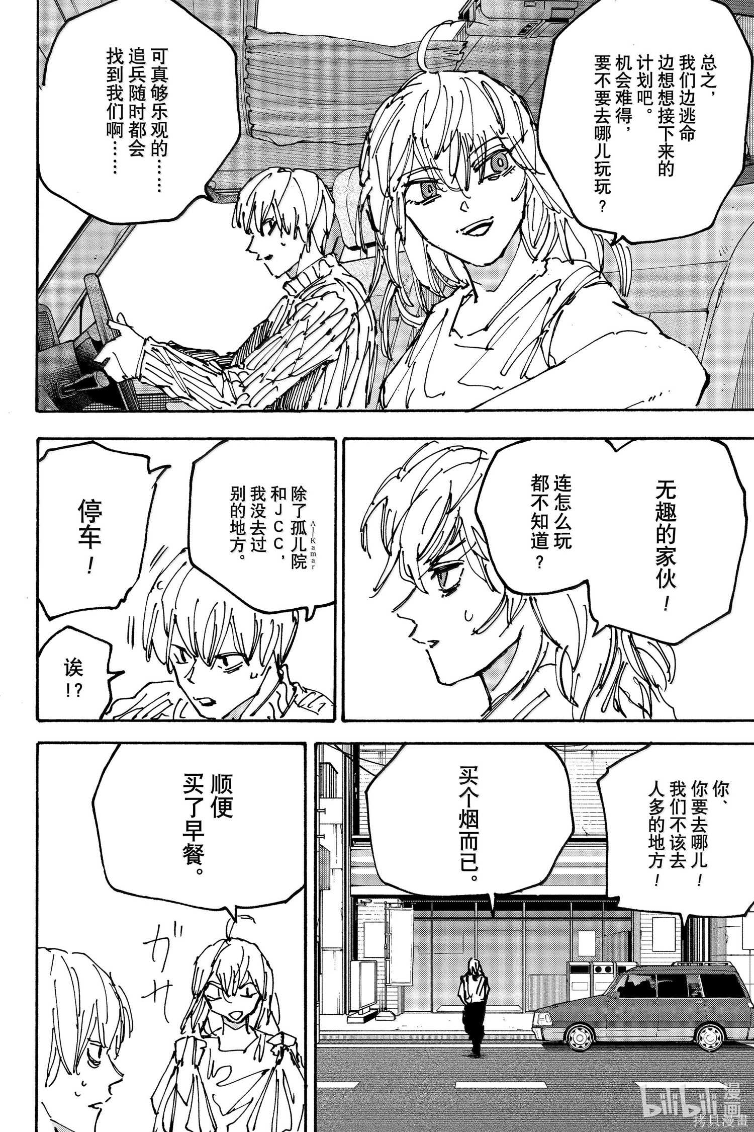 第173话 第16页