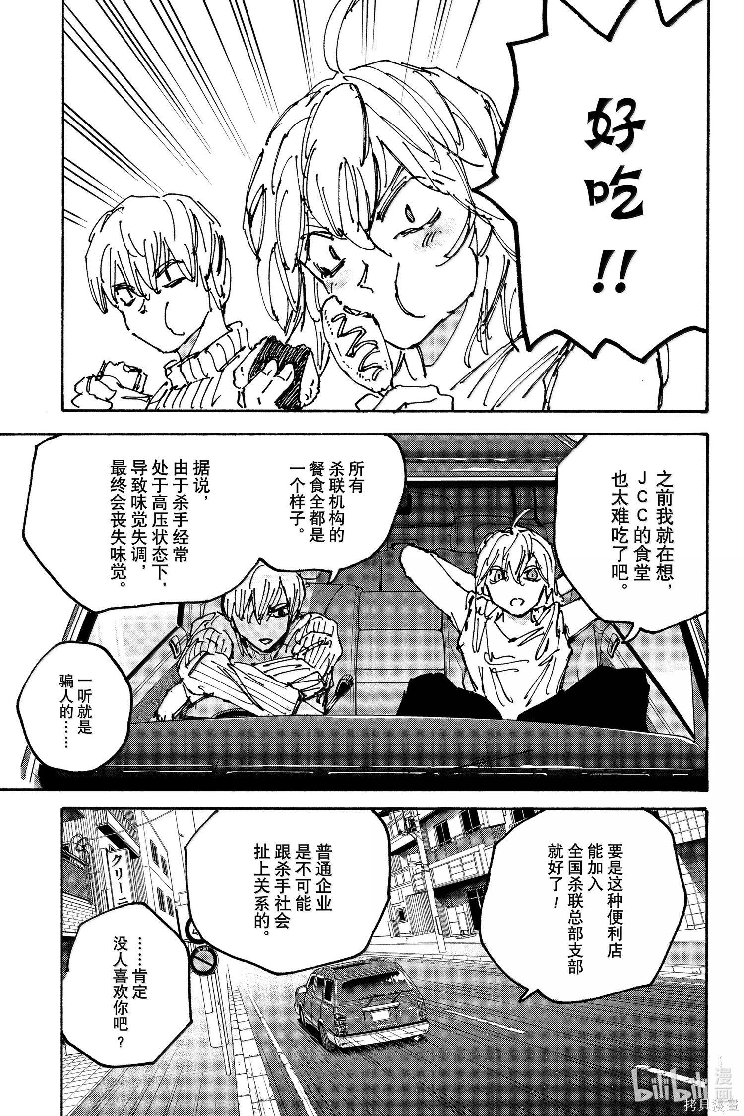 第173话 第17页