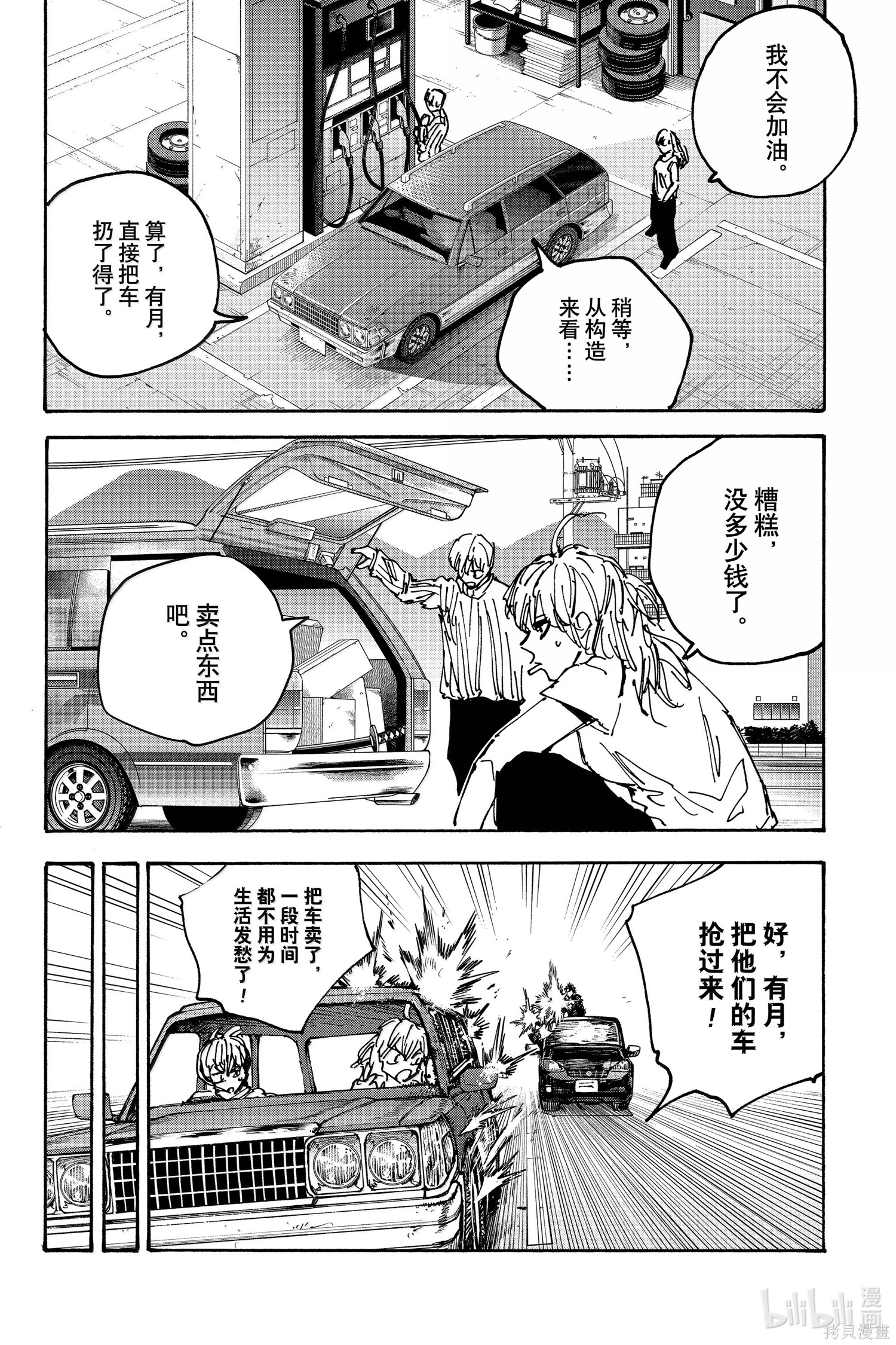 第173话 第18页