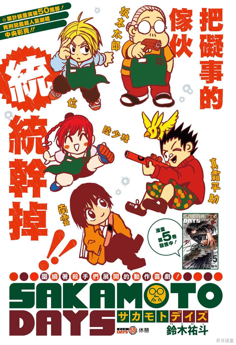 第55话 第1页