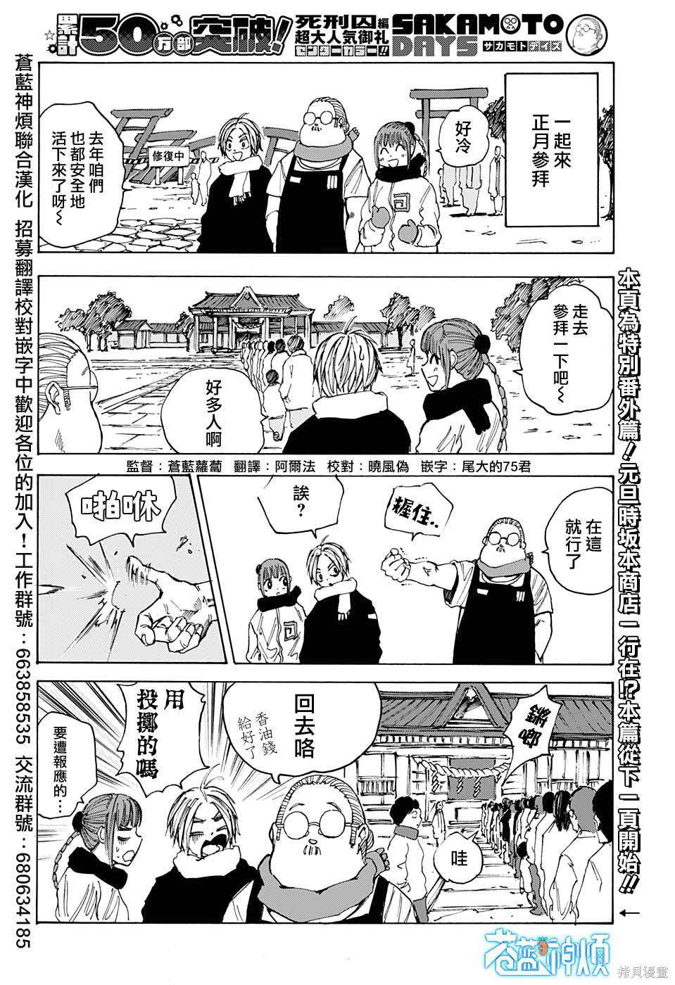 第55话 第2页