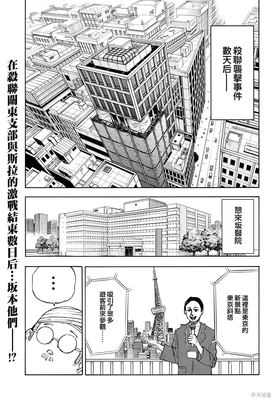 第55话 第3页