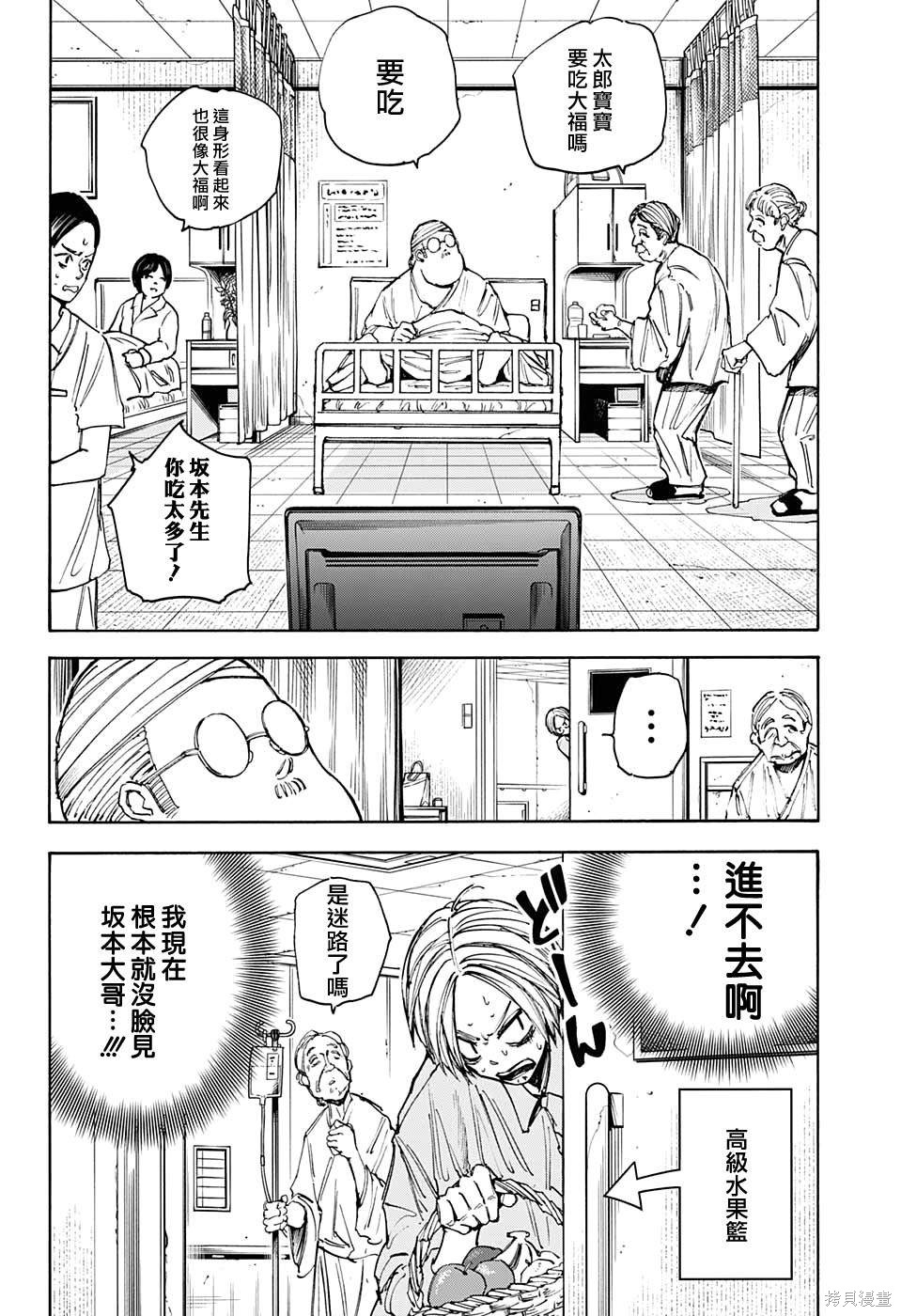 第55话 第4页