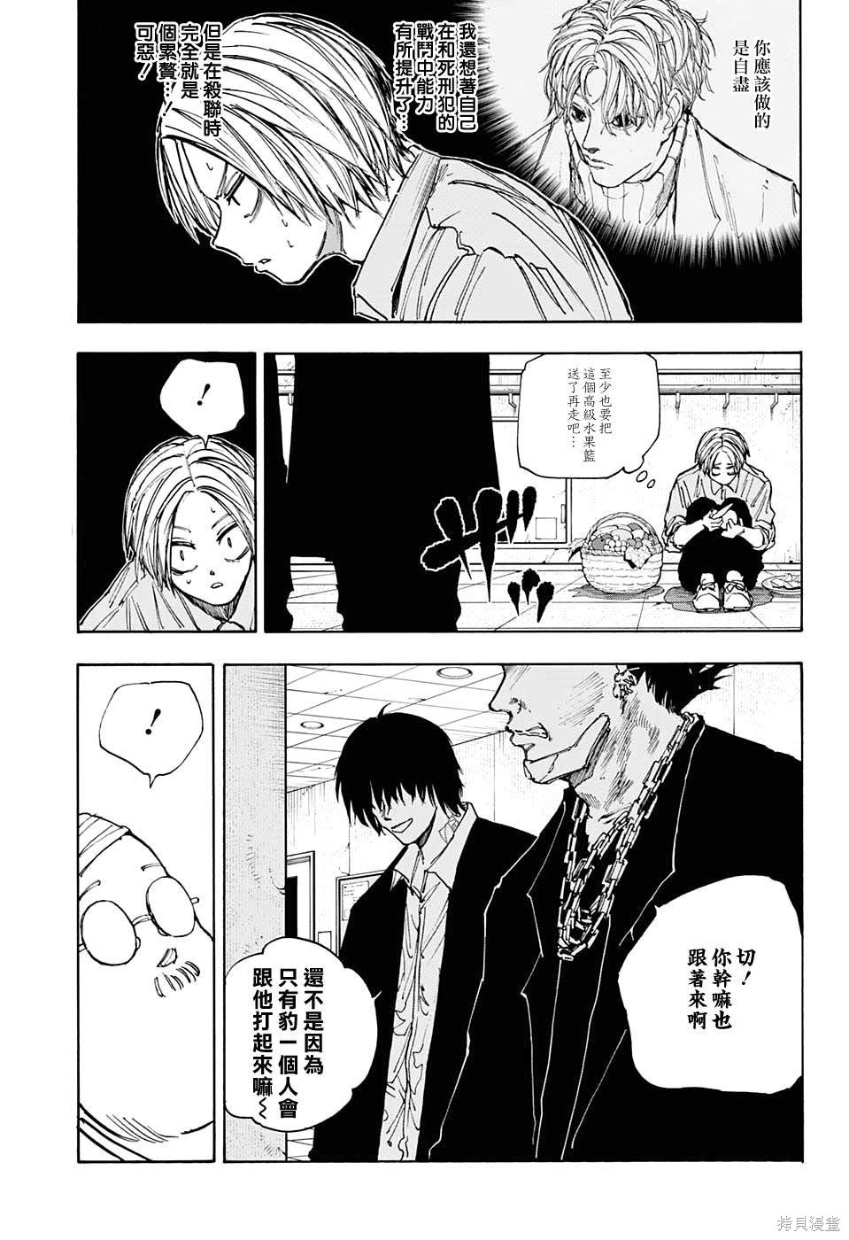 第55话 第5页