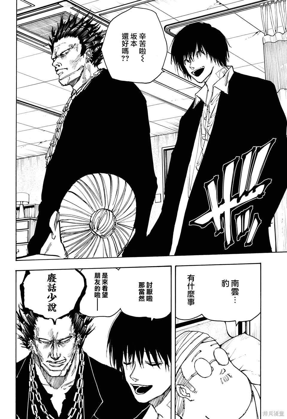 第55话 第6页