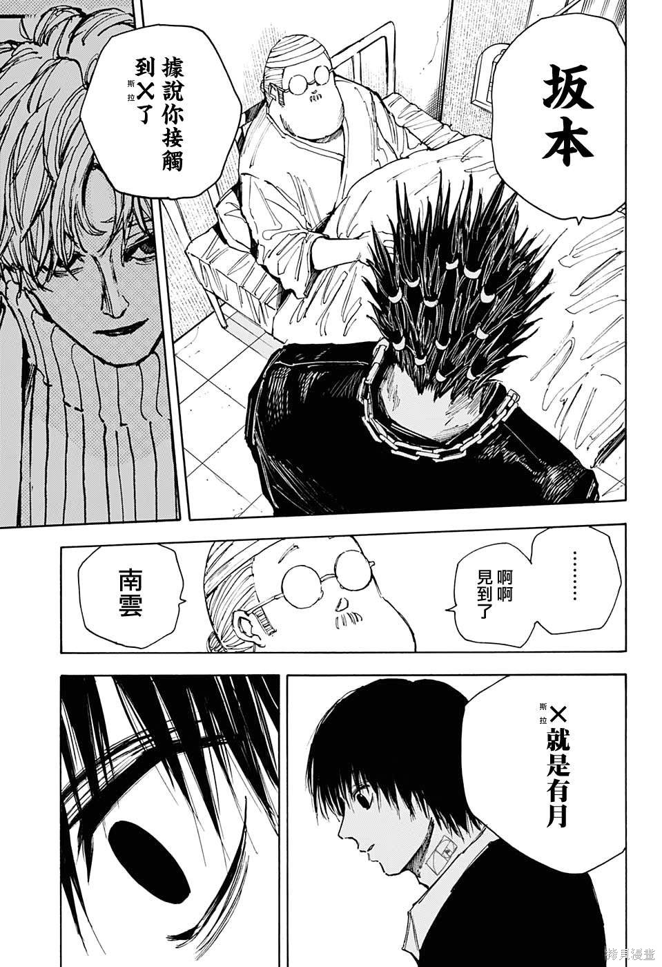 第55话 第7页