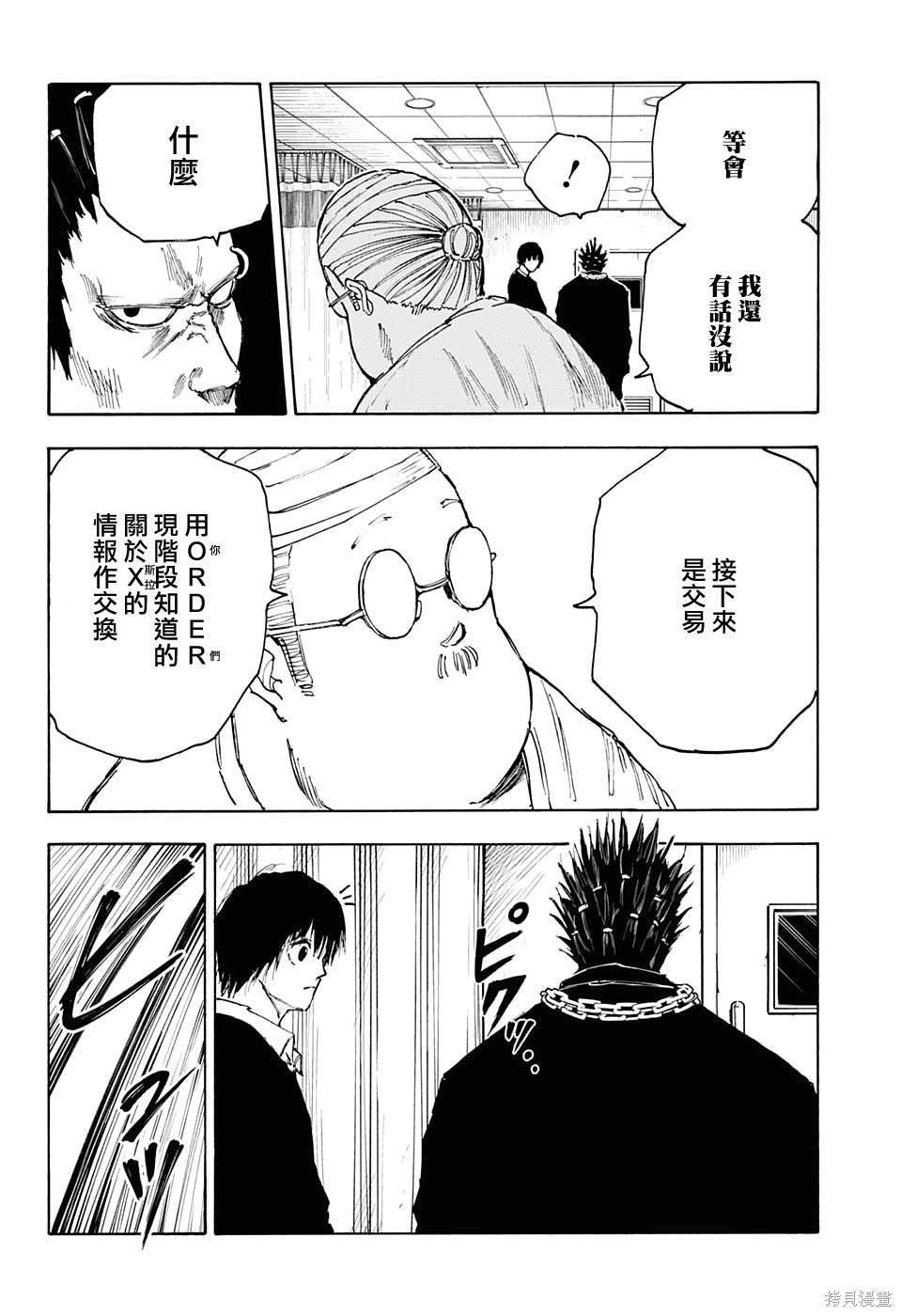 第55话 第10页